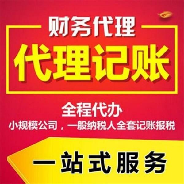 昆山代理記賬辦理指南 費用與代辦流程詳解